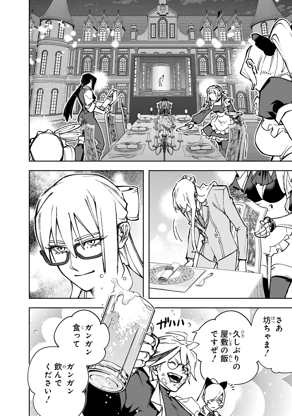 はめつのおうこく Chap 62 - Next Chap 63