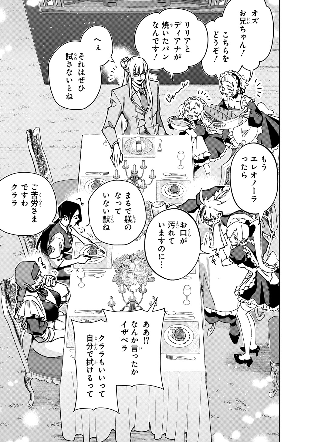 はめつのおうこく Chap 62 - Next Chap 63