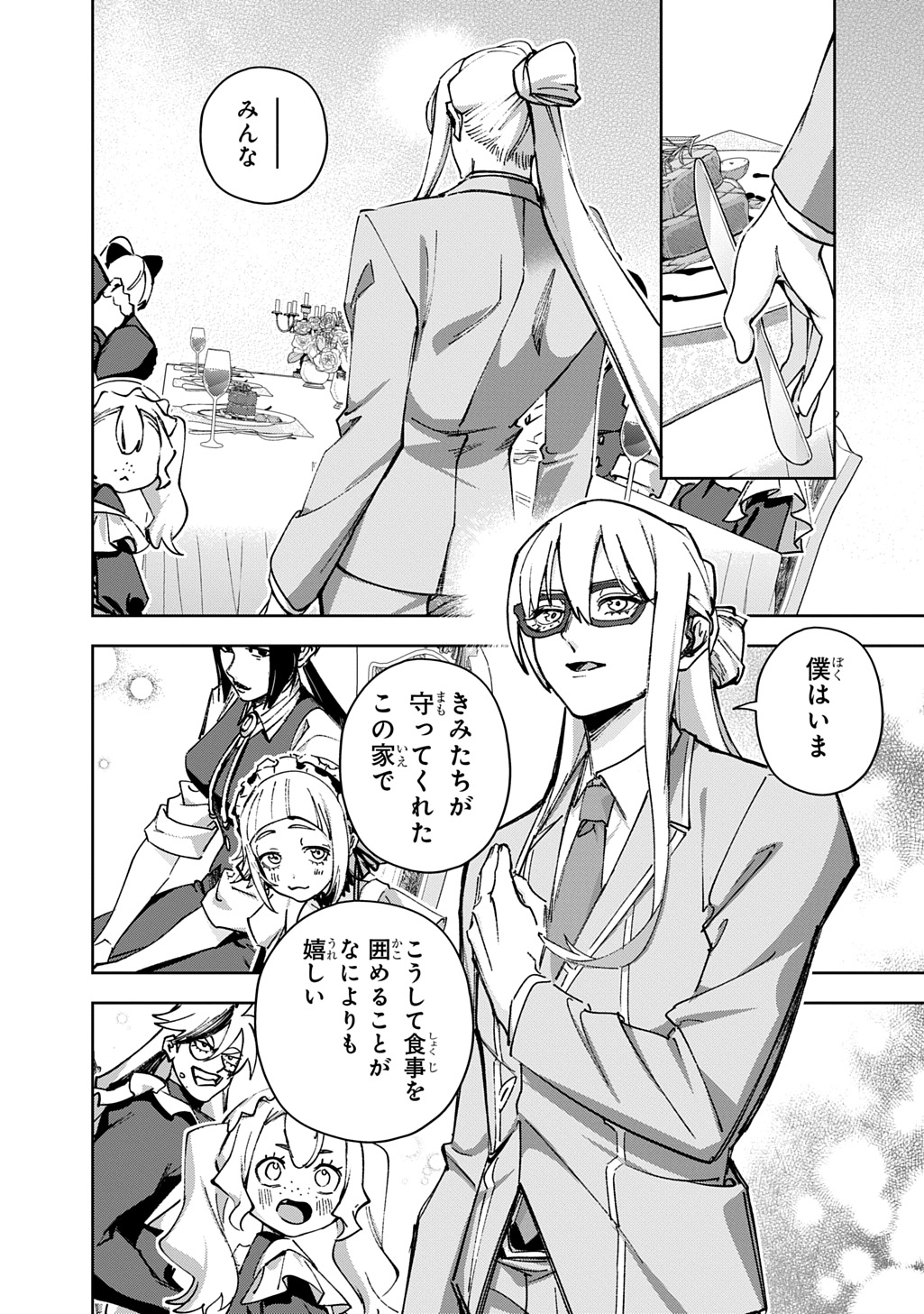はめつのおうこく Chap 62 - Next Chap 63