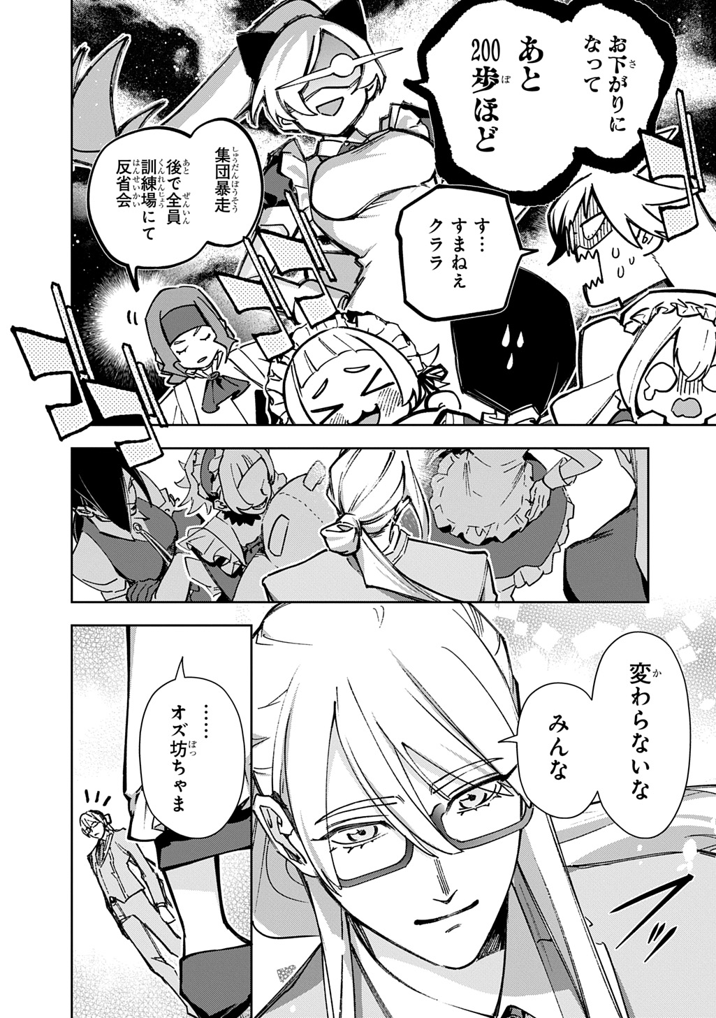 はめつのおうこく Chap 62 - Next Chap 63