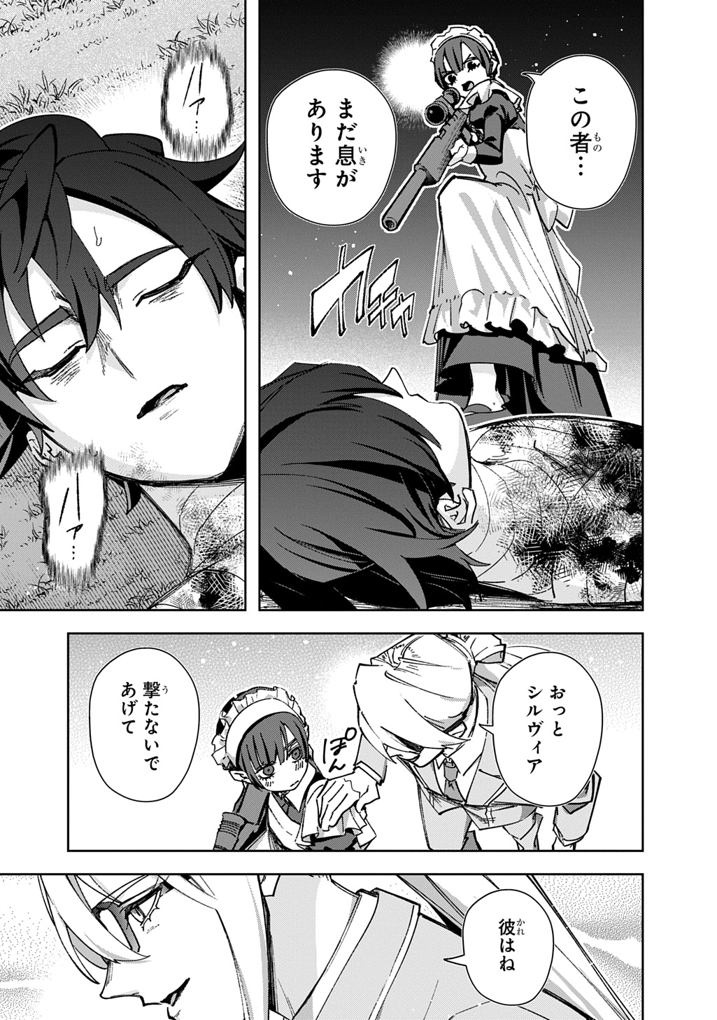 はめつのおうこく Chap 62 - Next Chap 63