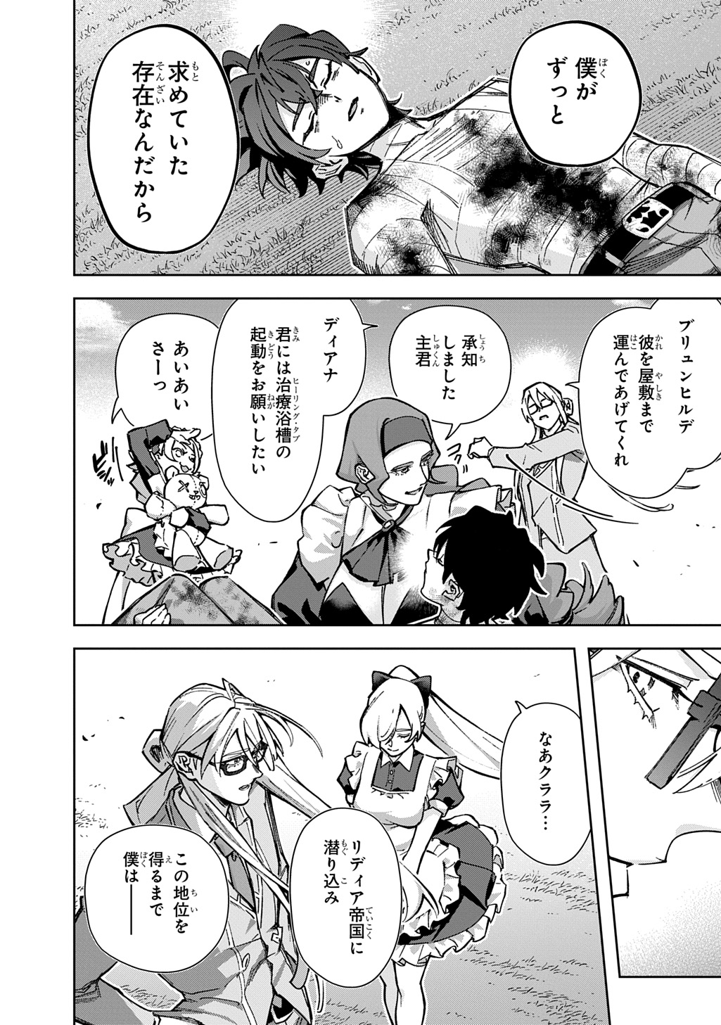 はめつのおうこく Chap 62 - Next Chap 63