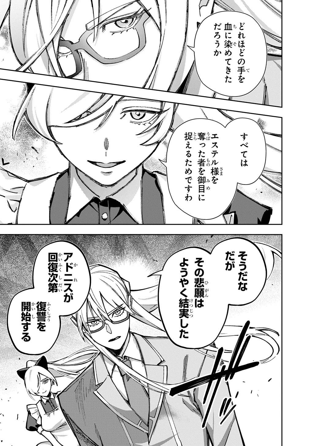 はめつのおうこく Chap 62 - Next Chap 63