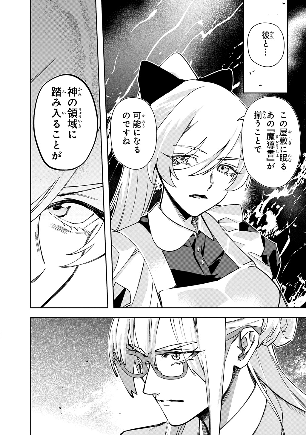 はめつのおうこく Chap 62 - Next Chap 63