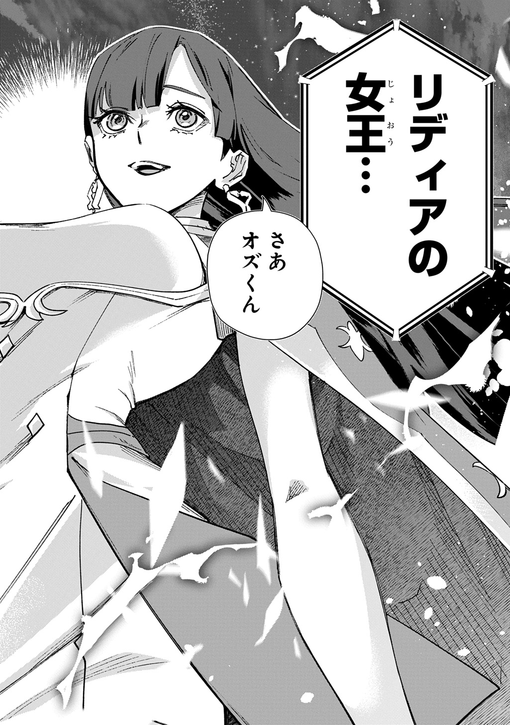 はめつのおうこく Chap 62 - Next Chap 63
