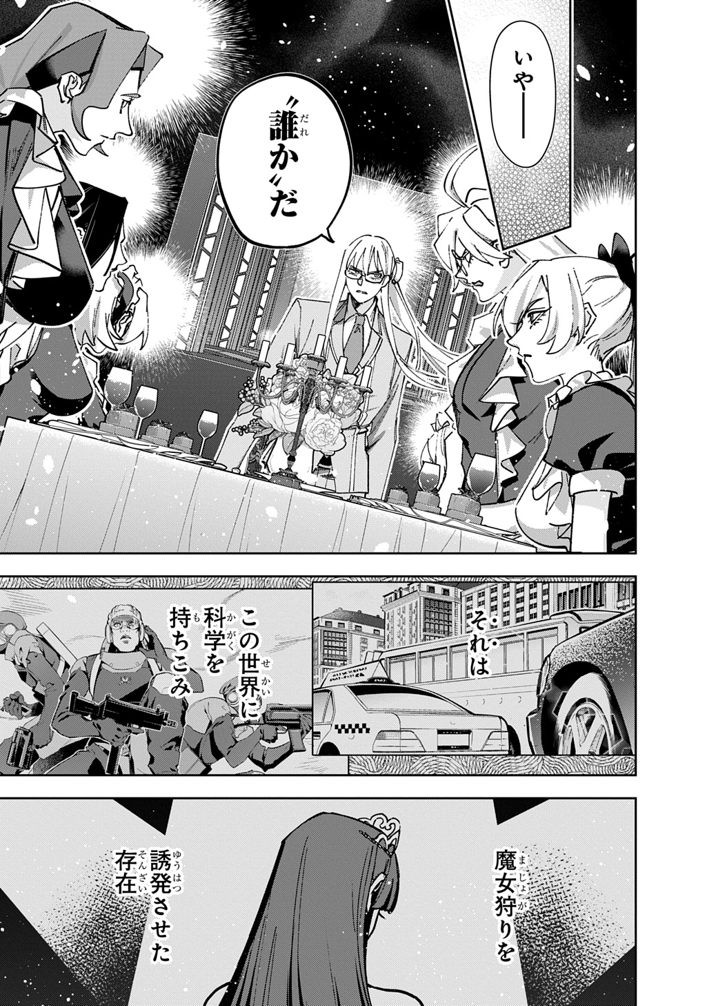 はめつのおうこく Chap 62 - Next Chap 63