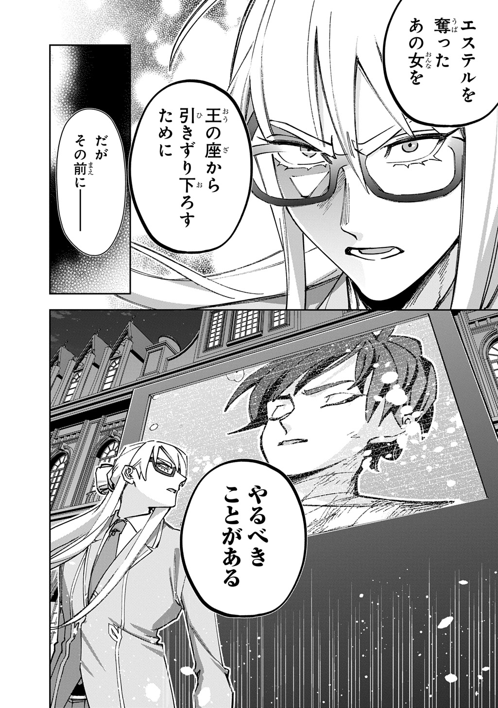 はめつのおうこく Chap 62 - Next Chap 63