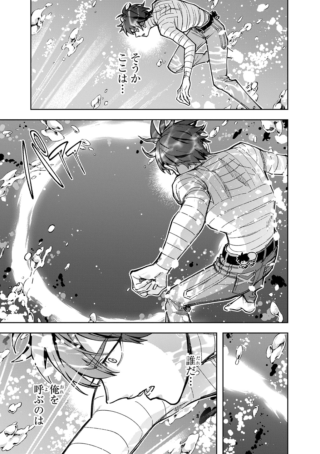 はめつのおうこく Chap 62 - Next Chap 63