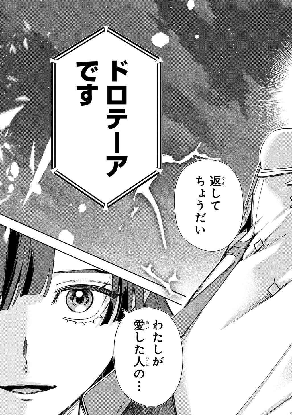 はめつのおうこく Chap 62 - Next Chap 63