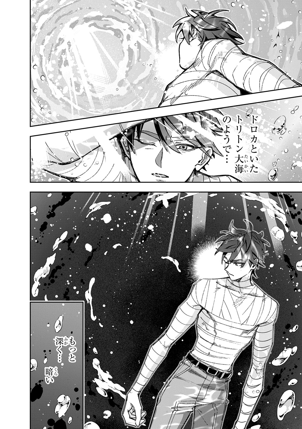 はめつのおうこく Chap 62 - Next Chap 63