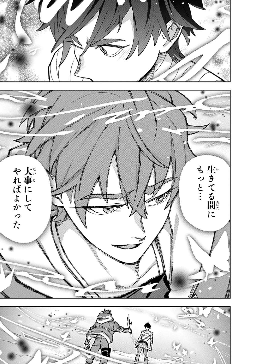 はめつのおうこく Chap 62 - Next Chap 63
