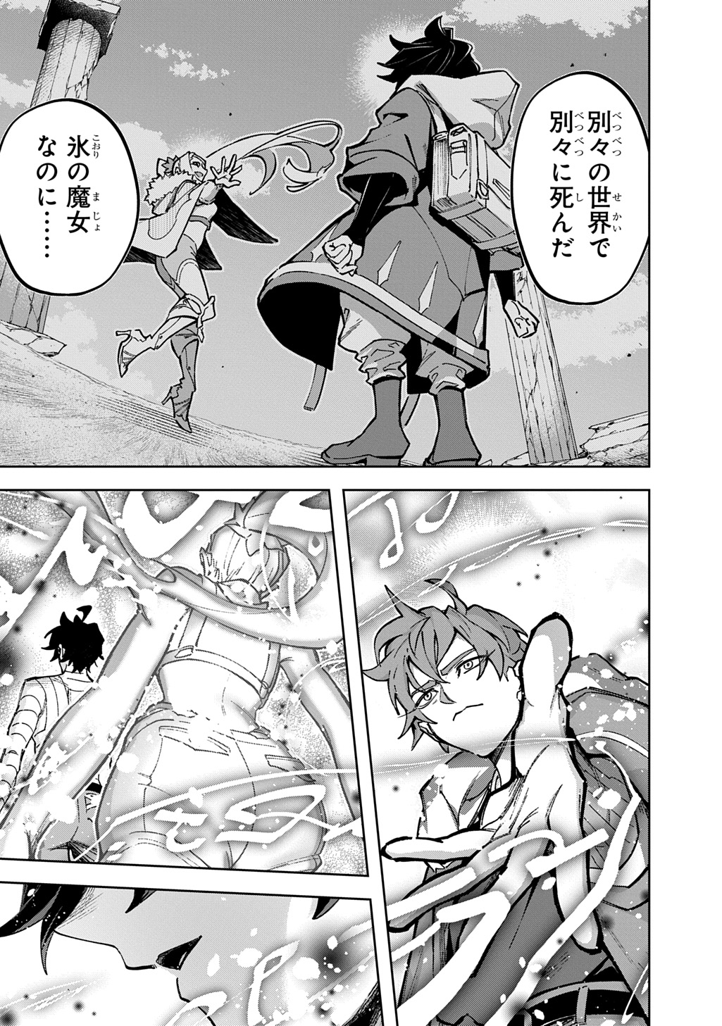 はめつのおうこく Chap 62 - Next Chap 63