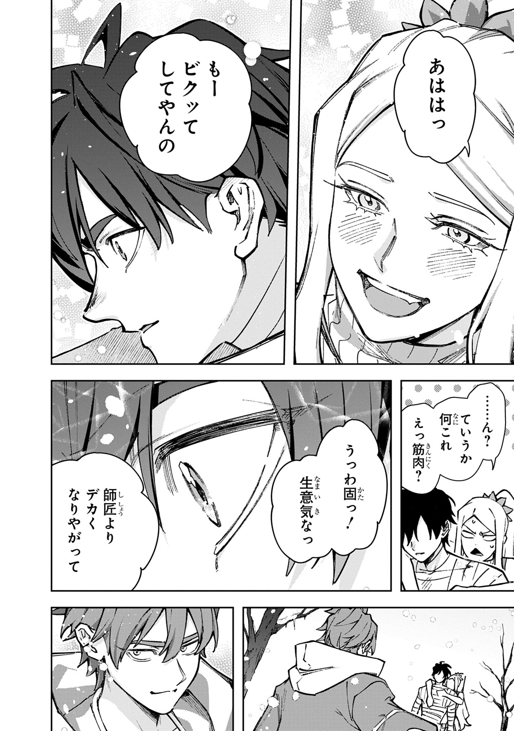 はめつのおうこく Chap 62 - Next Chap 63