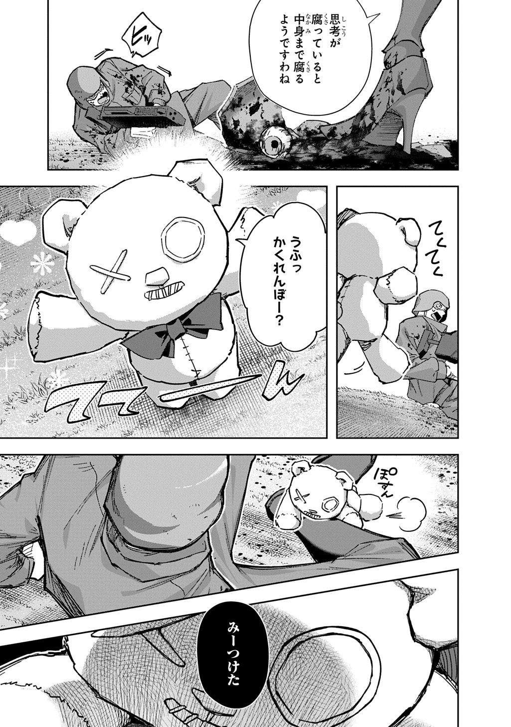 はめつのおうこく Chap 62 - Next Chap 63