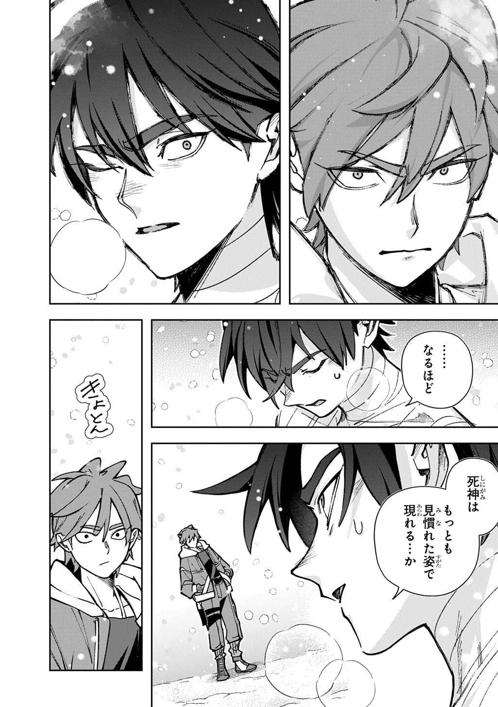 はめつのおうこく Chap 62 - Next Chap 63