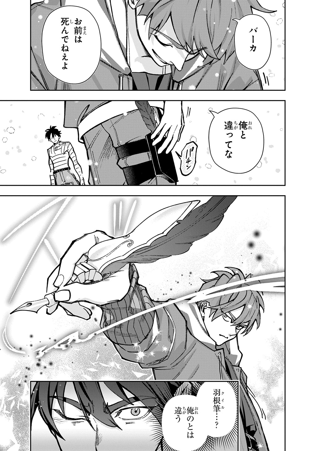 はめつのおうこく Chap 62 - Next Chap 63