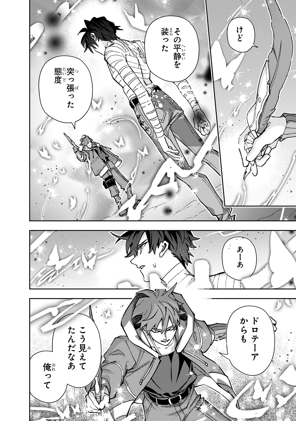 はめつのおうこく Chap 62 - Next Chap 63