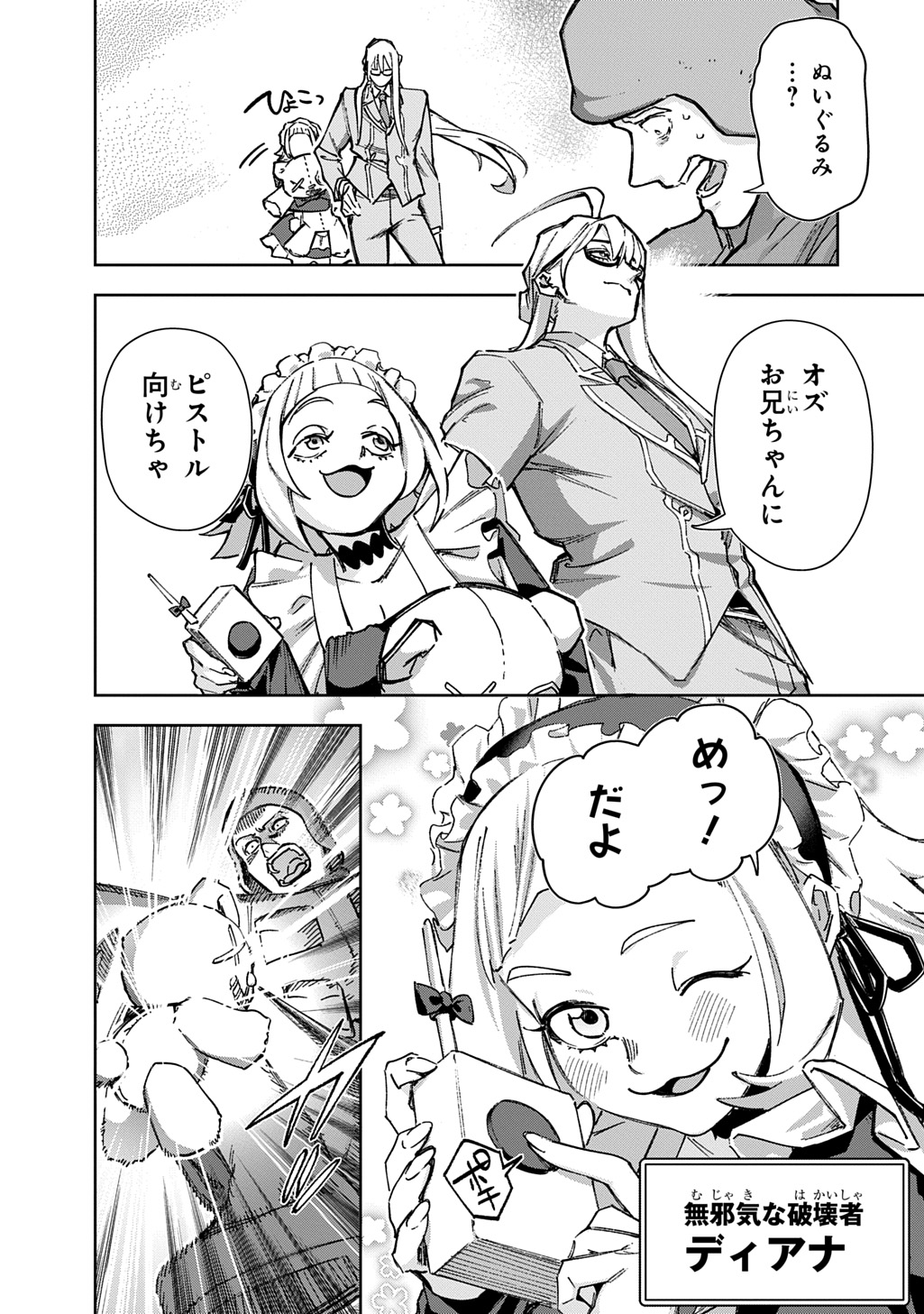 はめつのおうこく Chap 62 - Next Chap 63