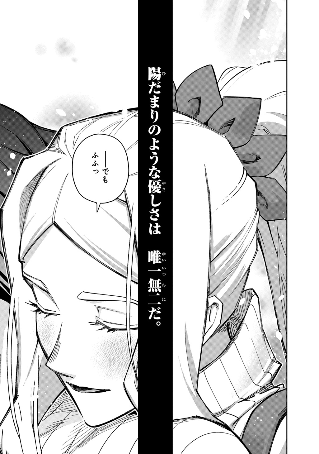 はめつのおうこく Chap 62 - Next Chap 63