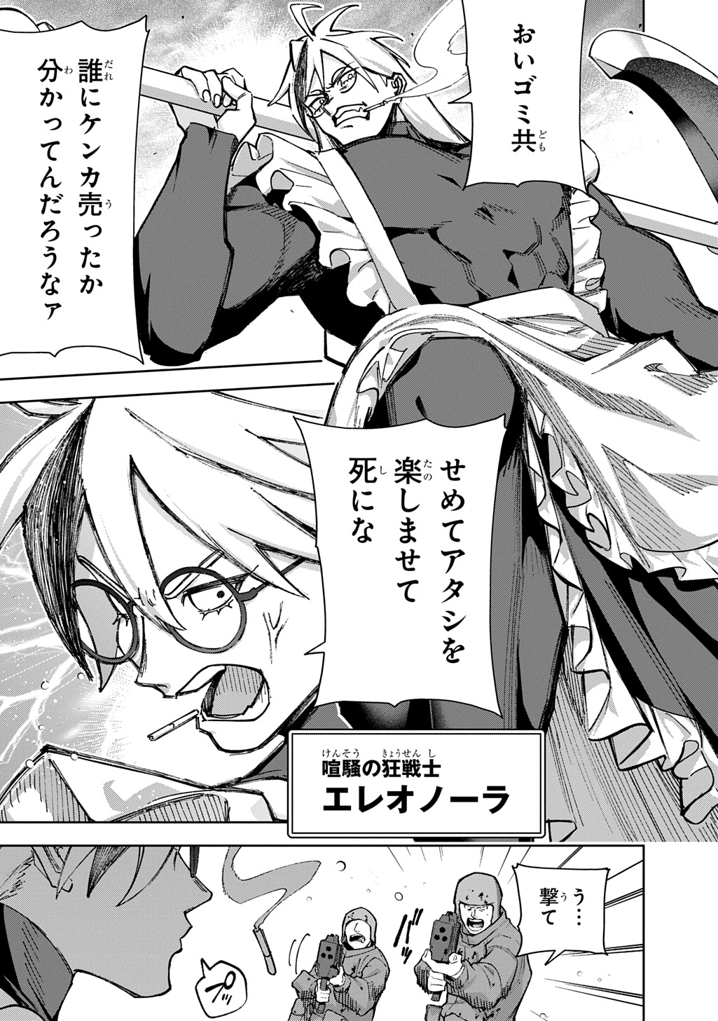 はめつのおうこく Chap 62 - Next Chap 63