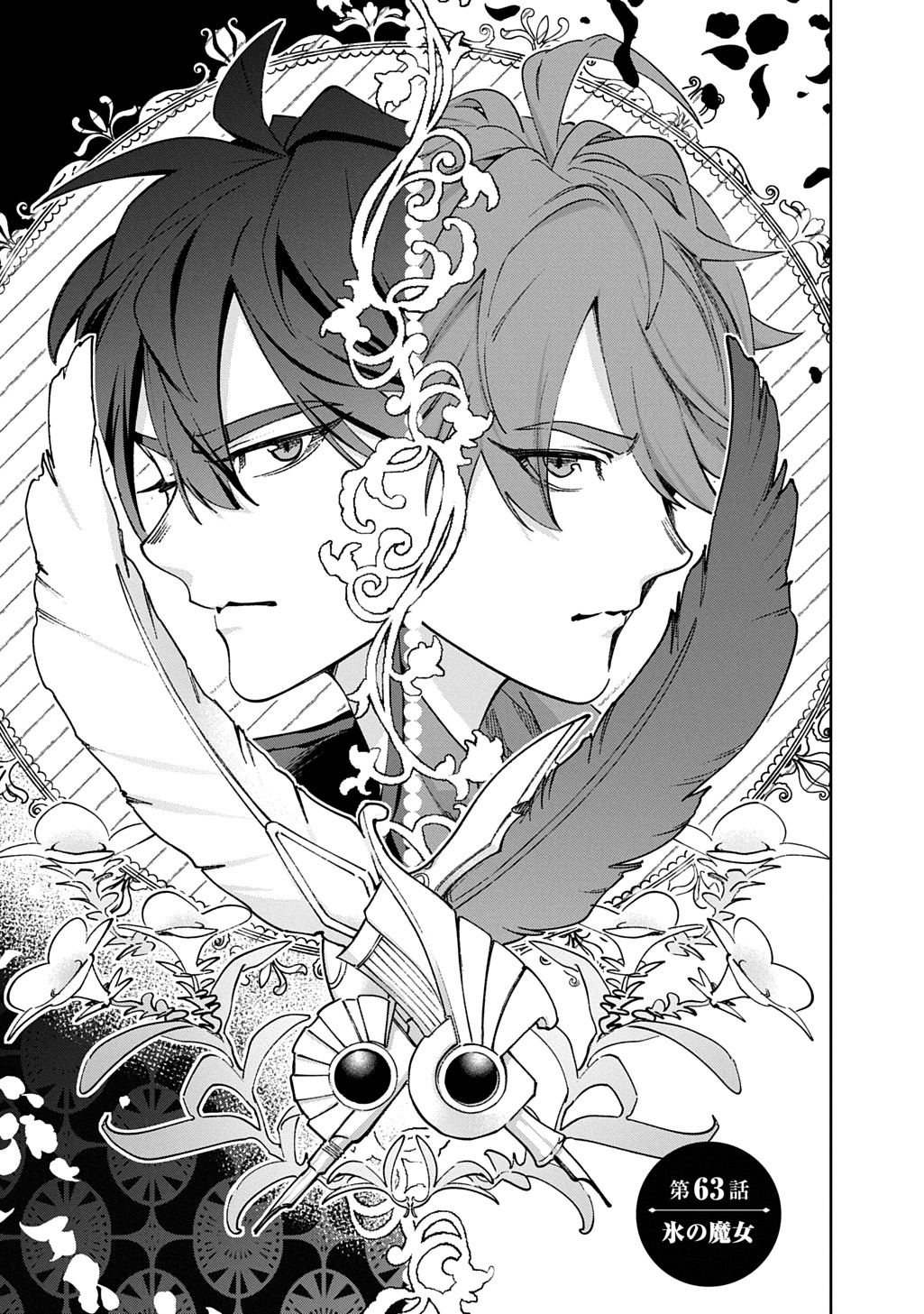 はめつのおうこく Chap 63 - Next Chap 64