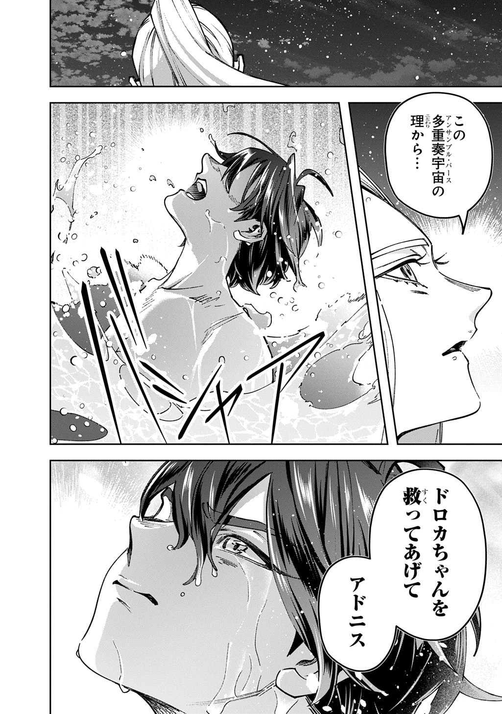 はめつのおうこく Chap 63 - Next Chap 64