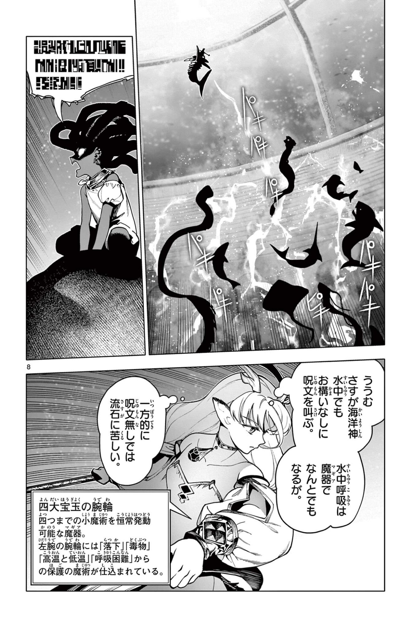 Lord Magear no Deshi Chap 54 - Next Chap 55