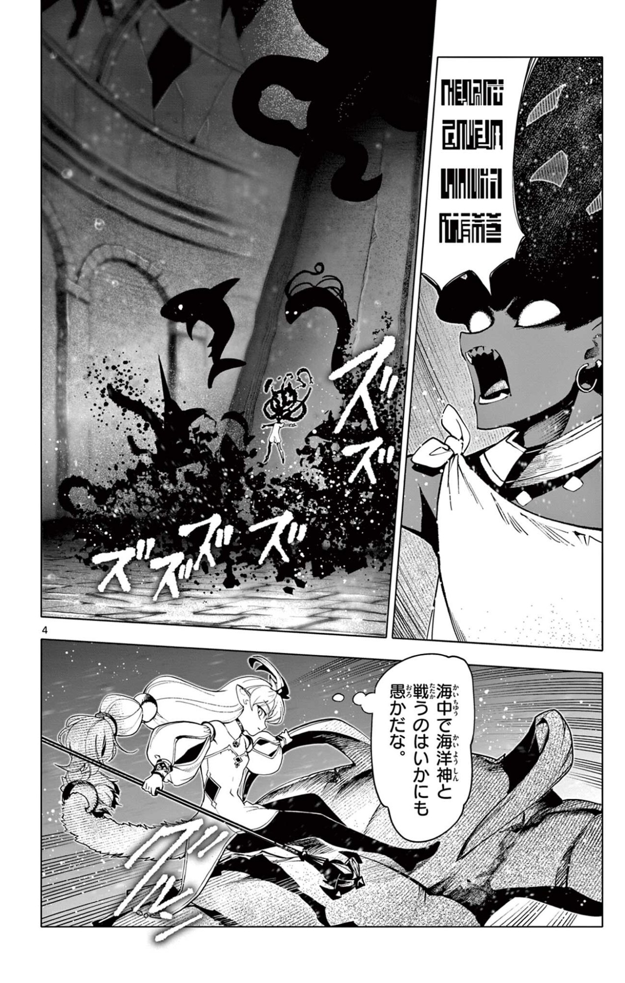 Lord Magear no Deshi Chap 54 - Next Chap 55