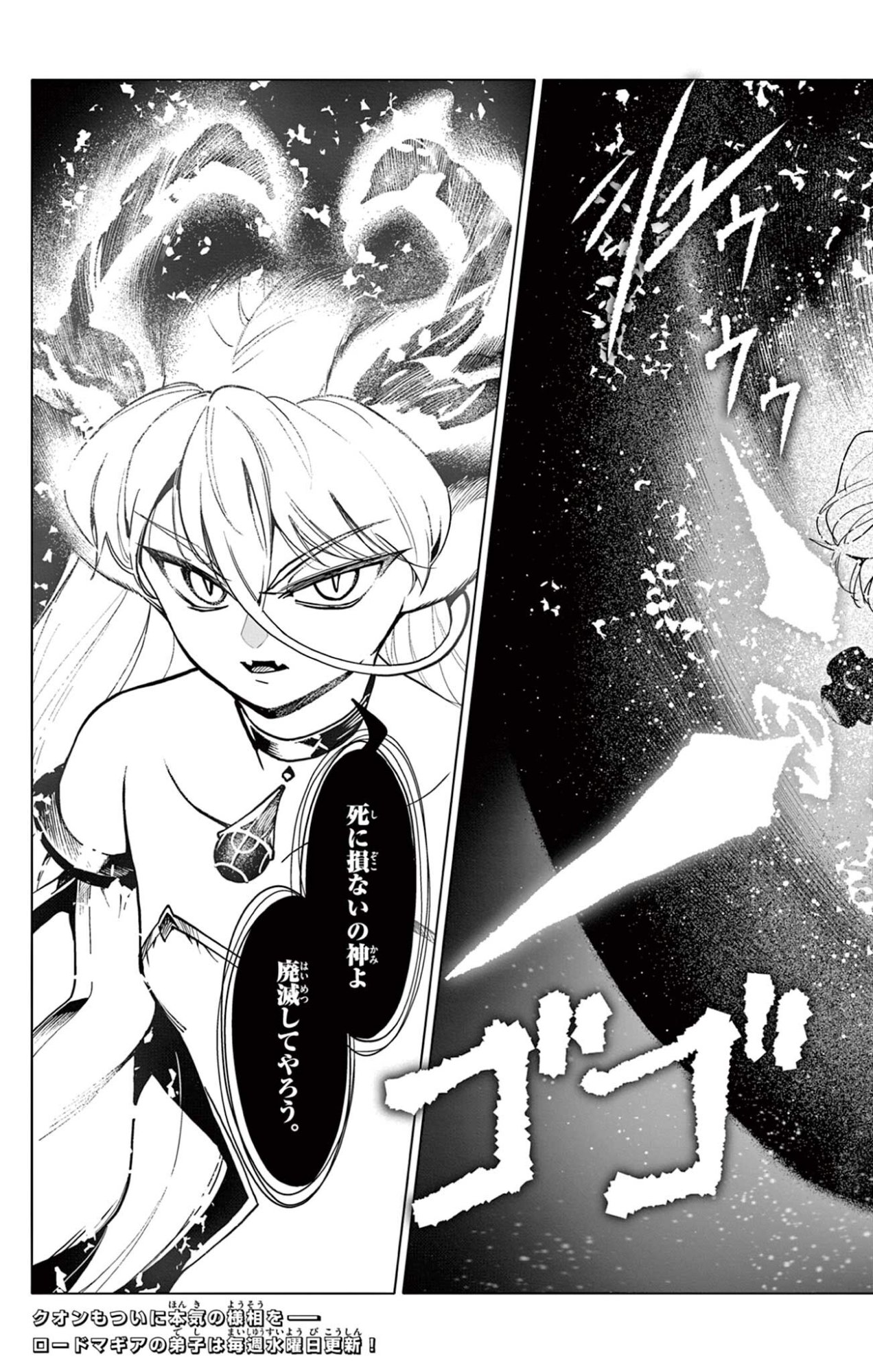 Lord Magear no Deshi Chap 54 - Next Chap 55