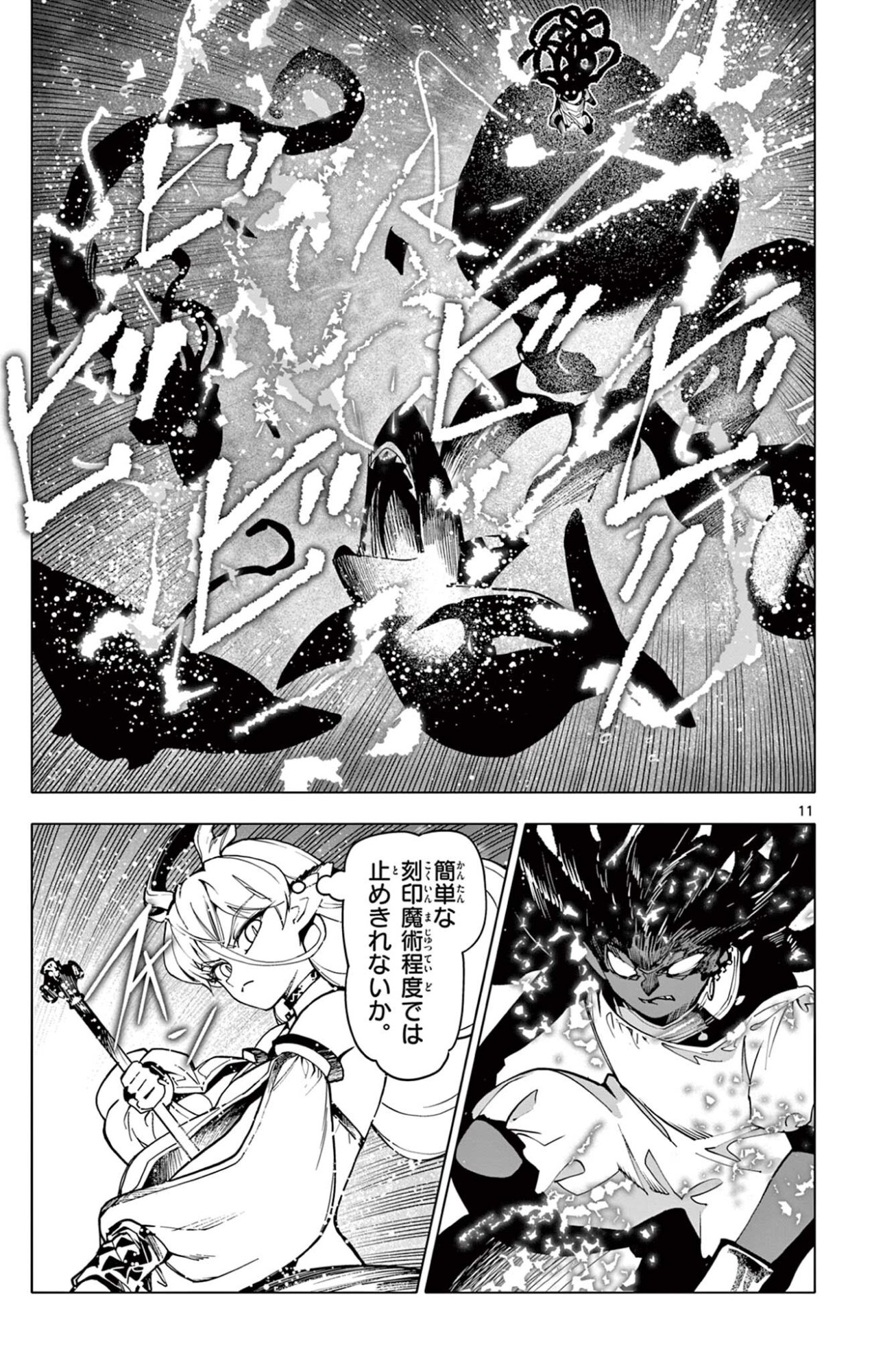 Lord Magear no Deshi Chap 54 - Next Chap 55