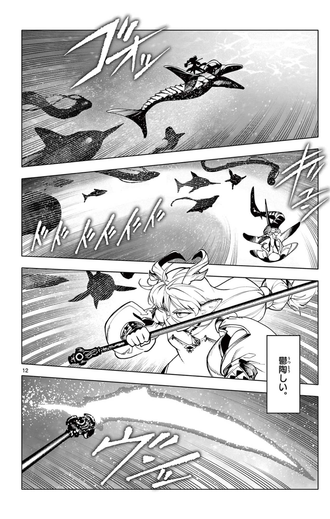 Lord Magear no Deshi Chap 54 - Next Chap 55
