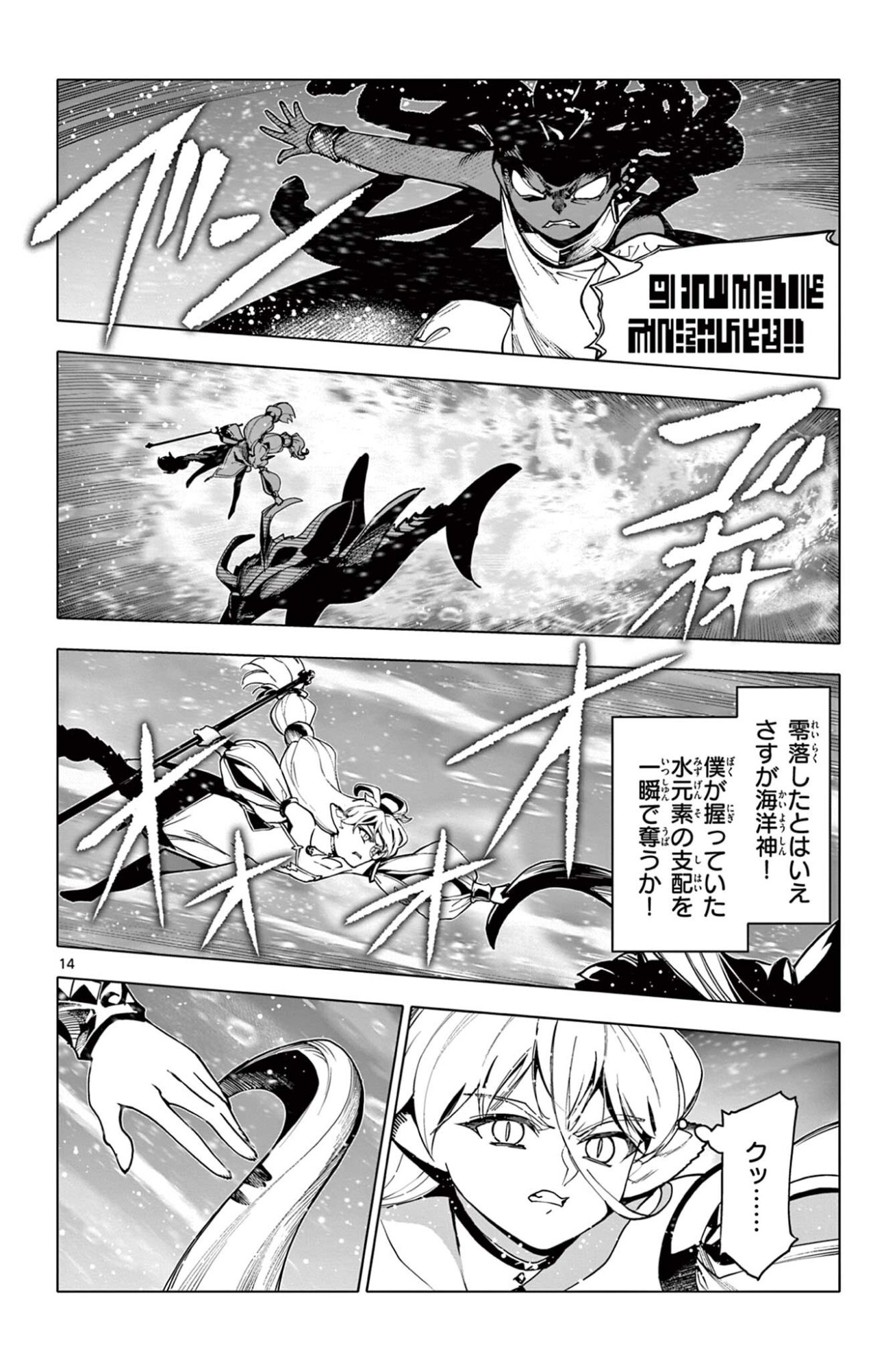 Lord Magear no Deshi Chap 54 - Next Chap 55