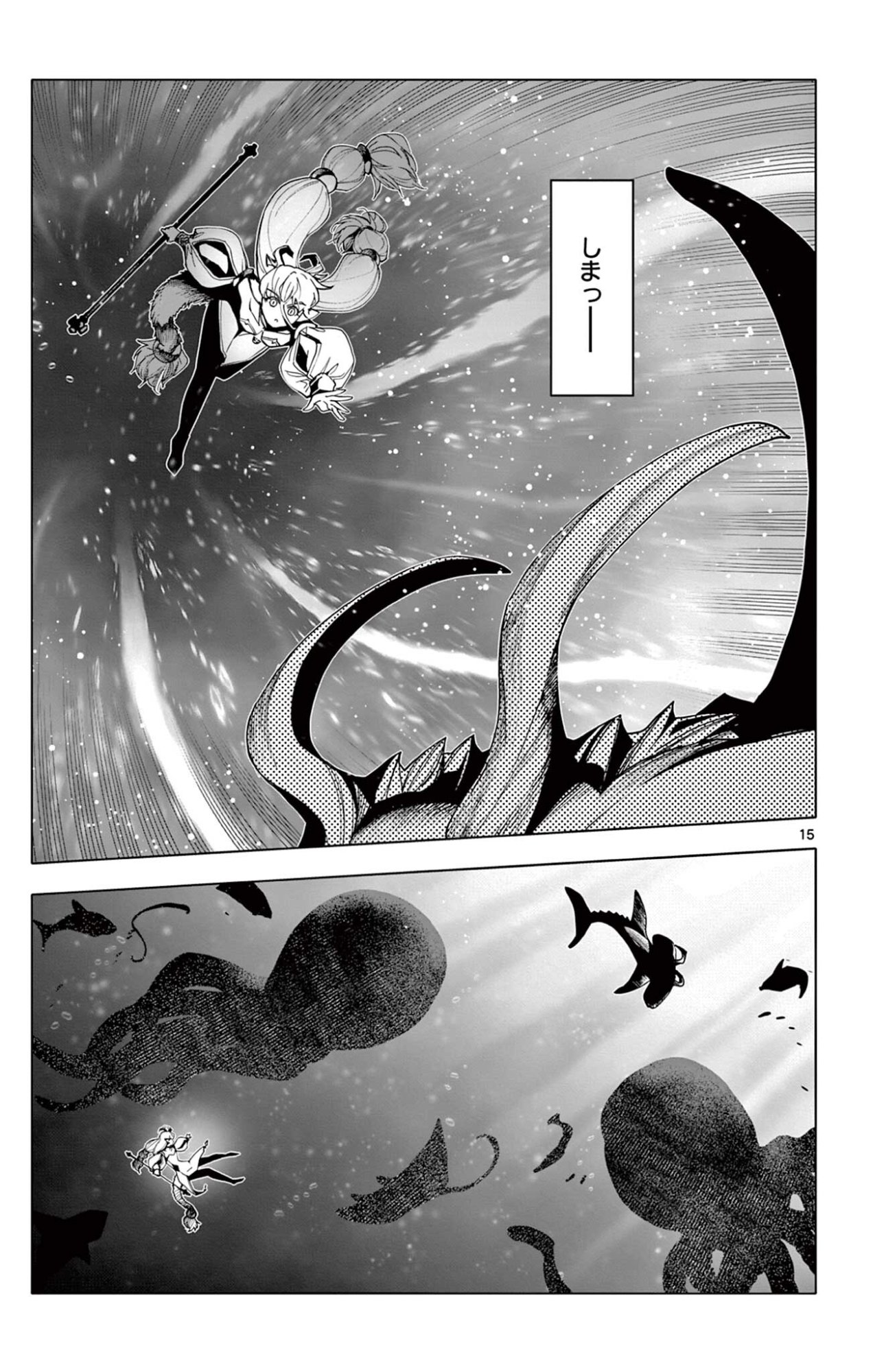 Lord Magear no Deshi Chap 54 - Next Chap 55