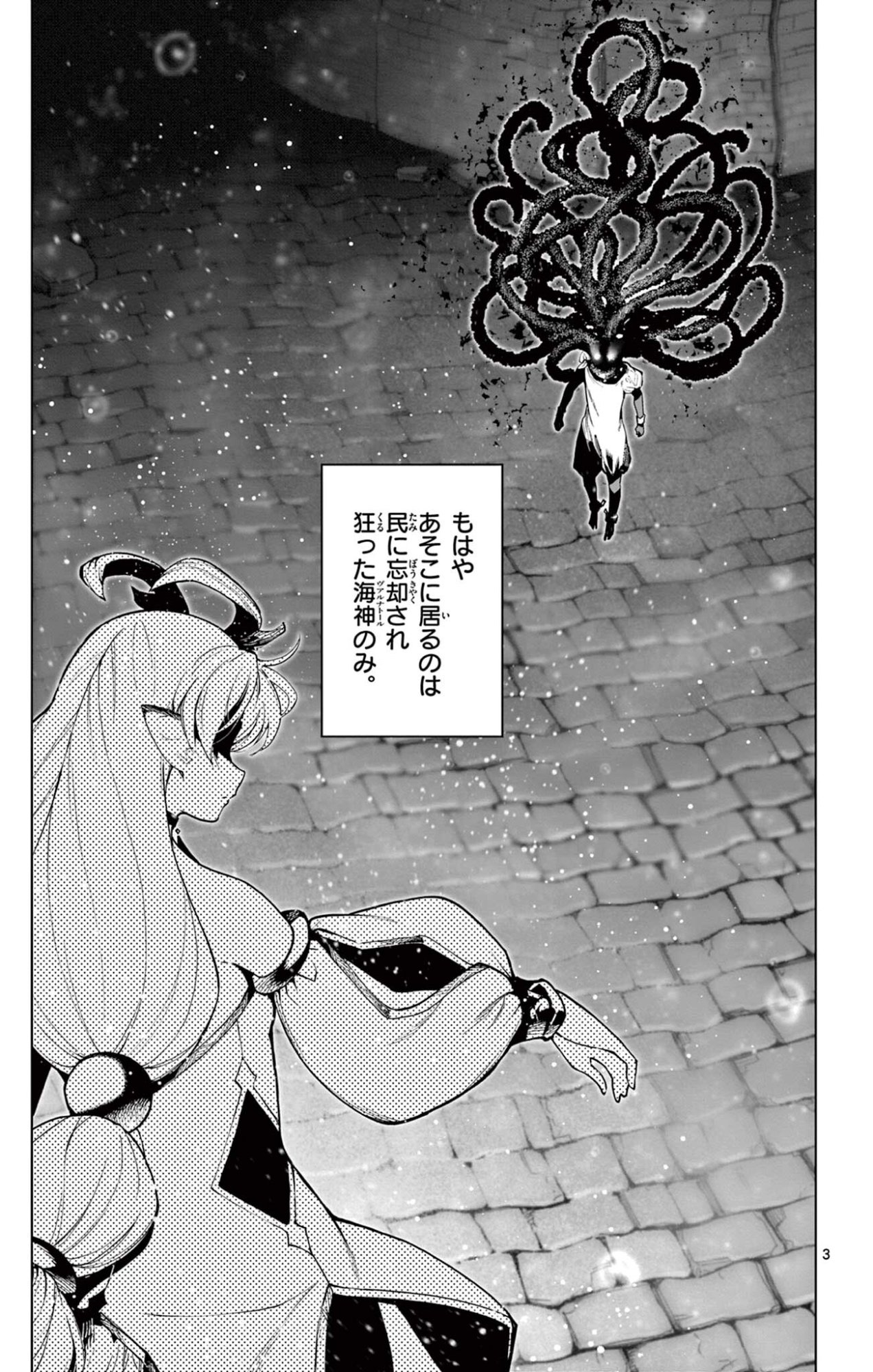 Lord Magear no Deshi Chap 54 - Next Chap 55