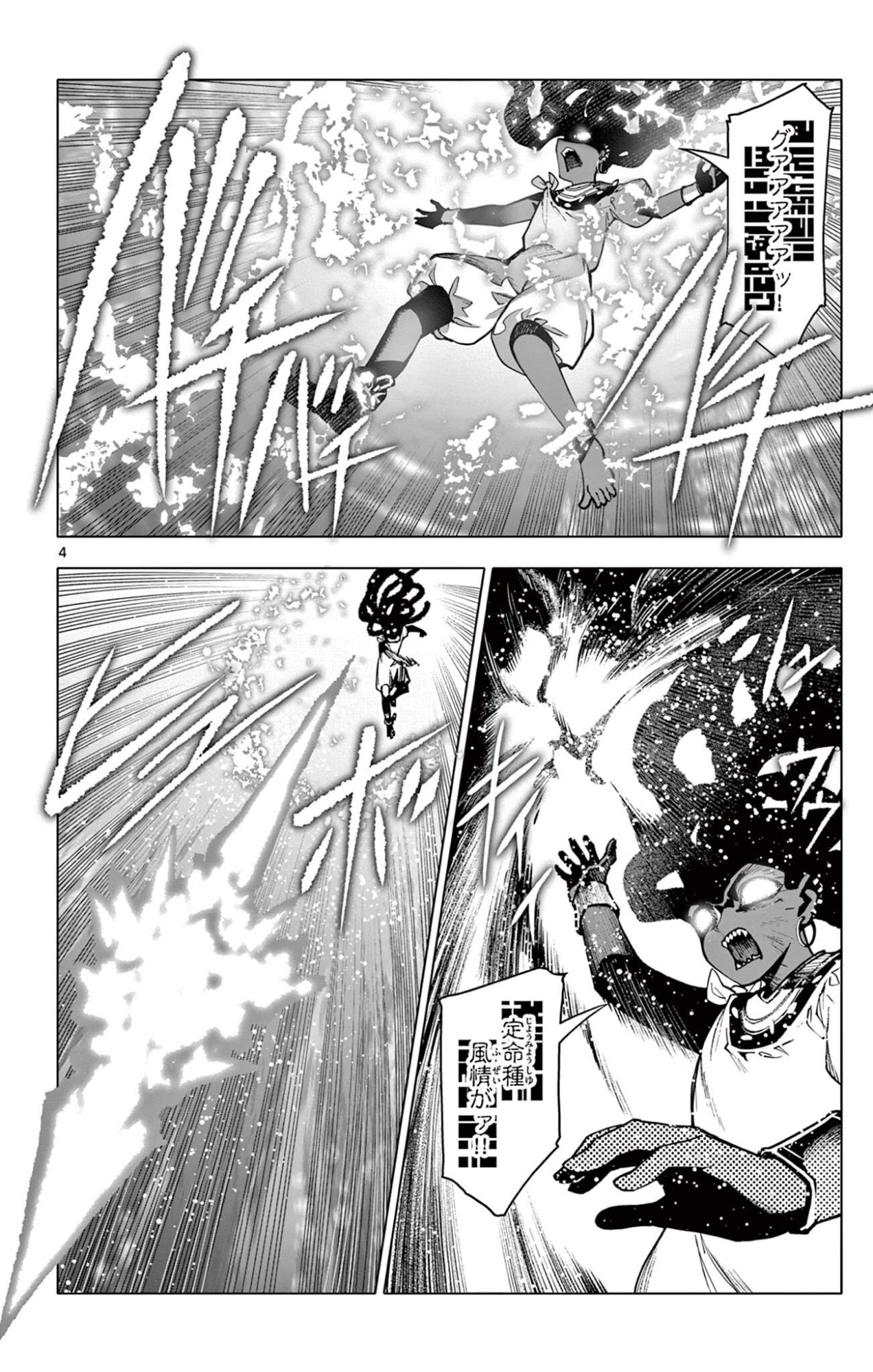 Lord Magear no Deshi Chap 55 - Next Chap 56