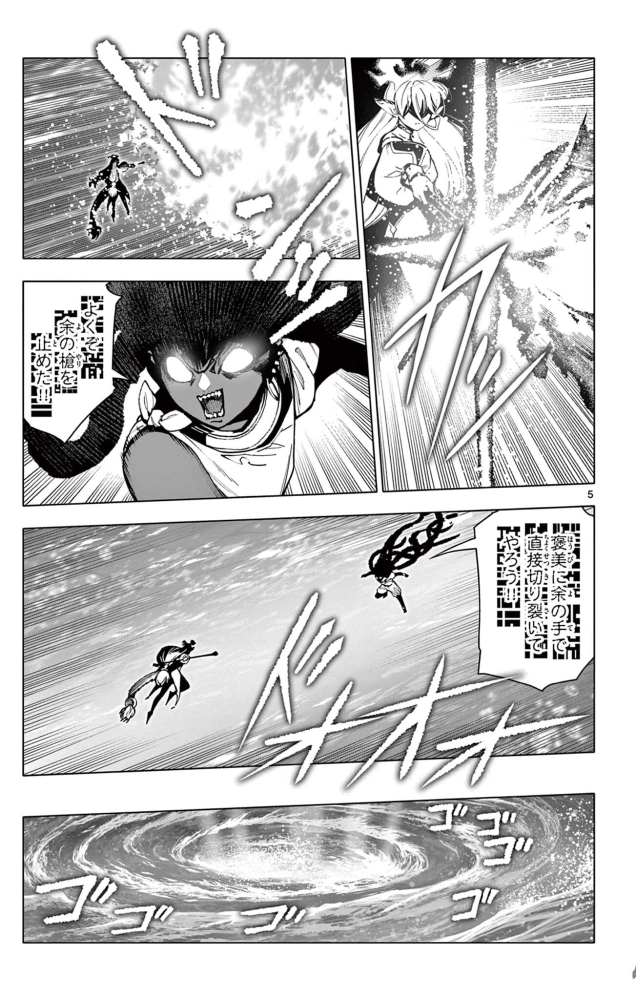 Lord Magear no Deshi Chap 55 - Next Chap 56