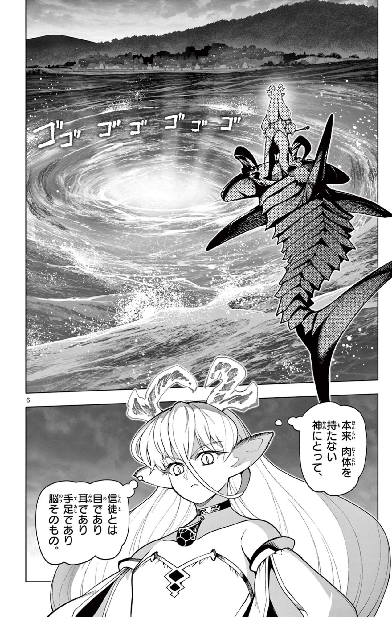 Lord Magear no Deshi Chap 55 - Next Chap 56