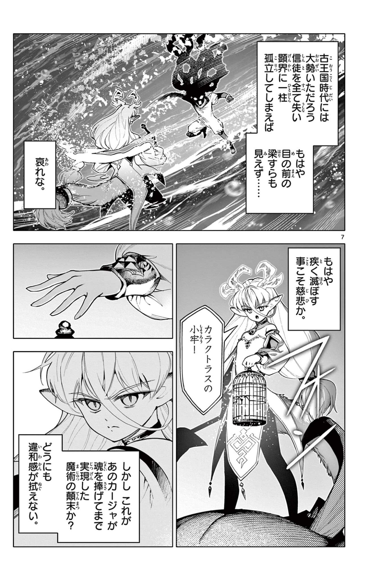 Lord Magear no Deshi Chap 55 - Next Chap 56