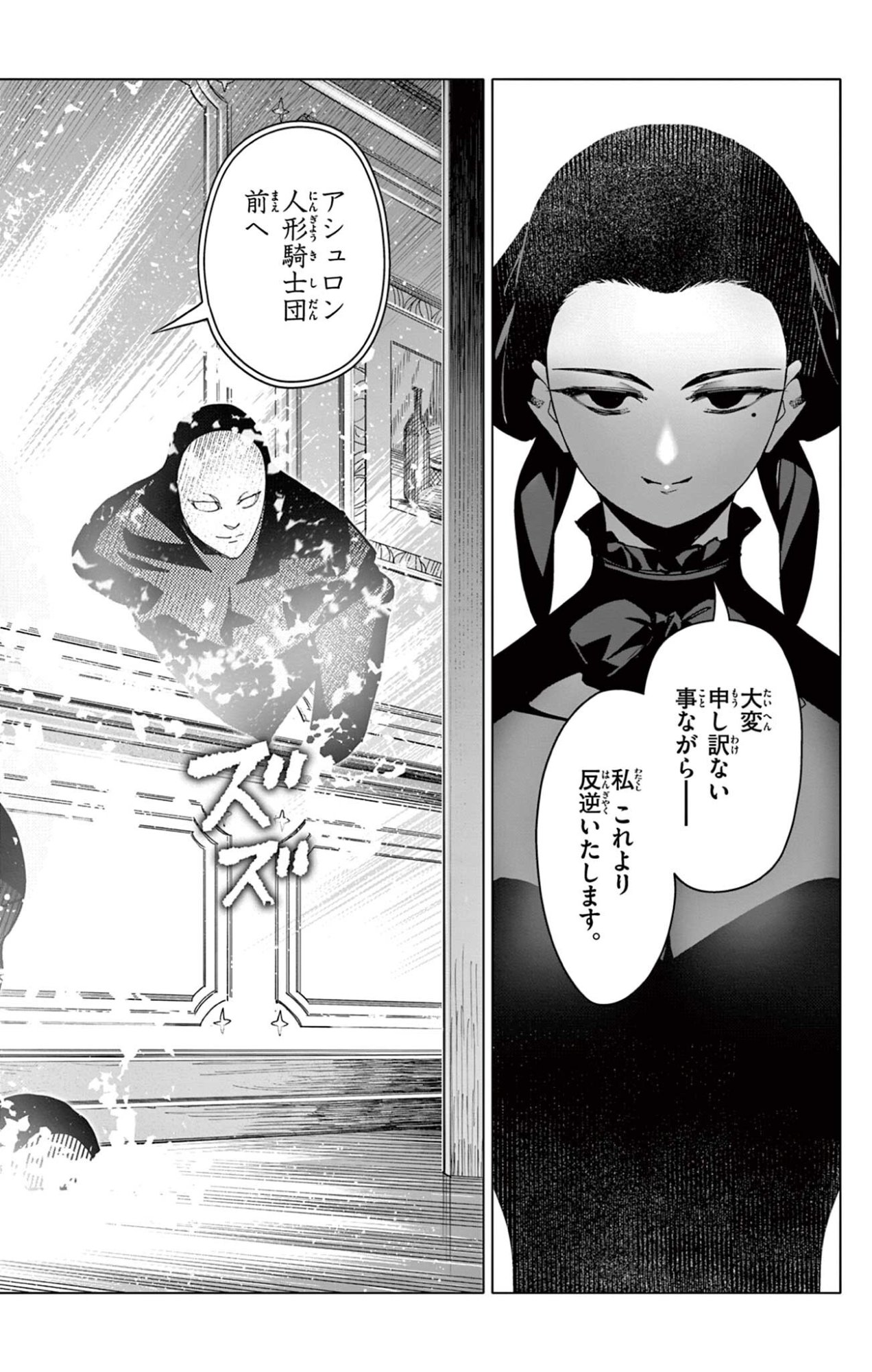 Lord Magear no Deshi Chap 55 - Next Chap 56