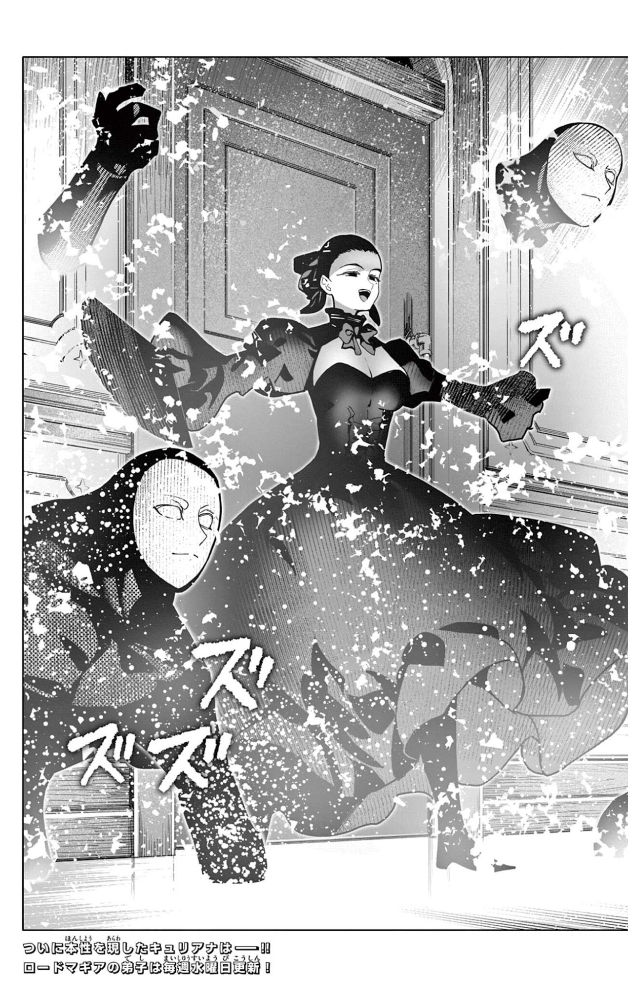 Lord Magear no Deshi Chap 55 - Next Chap 56