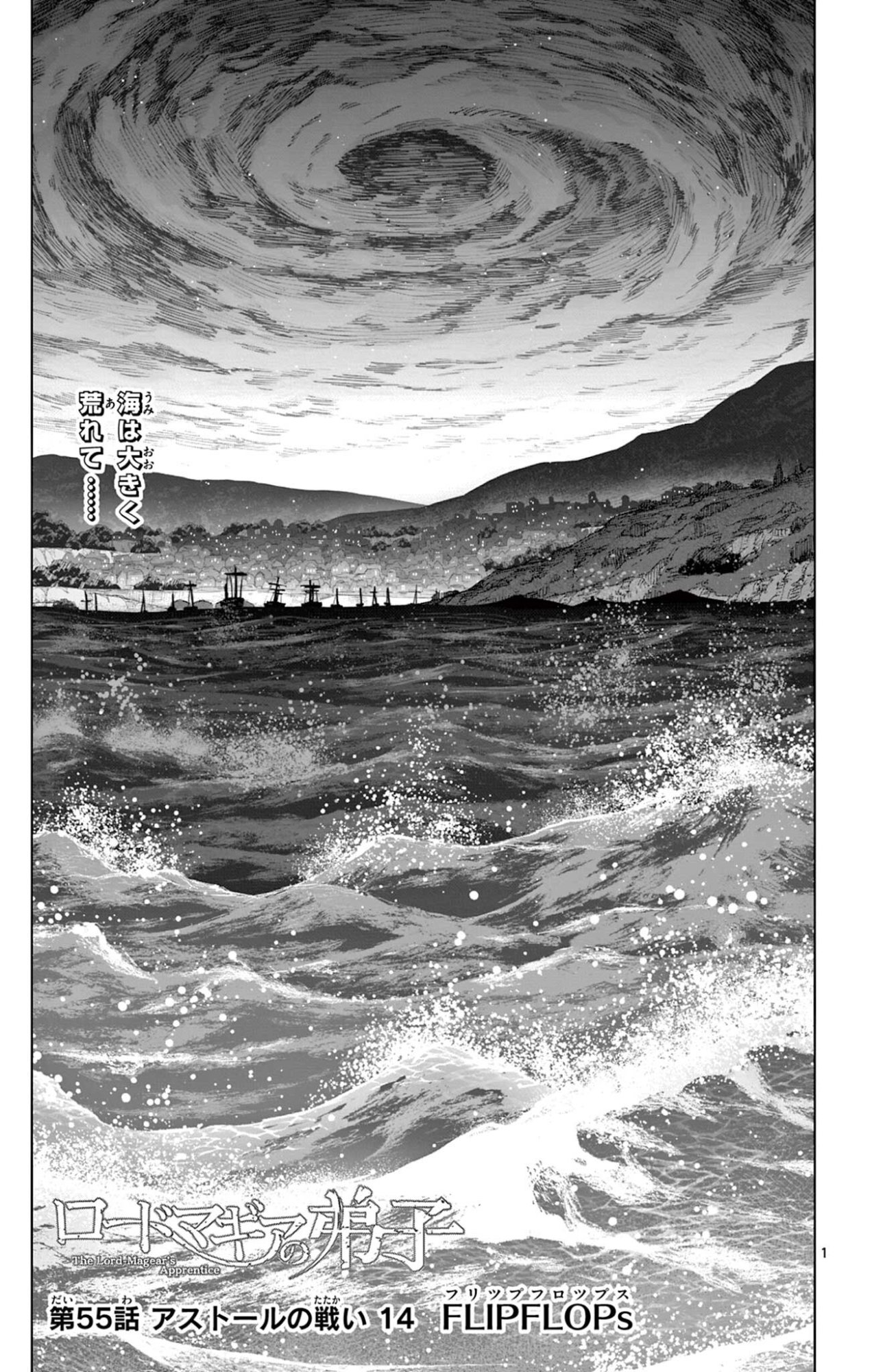 Lord Magear no Deshi Chap 55 - Next Chap 56