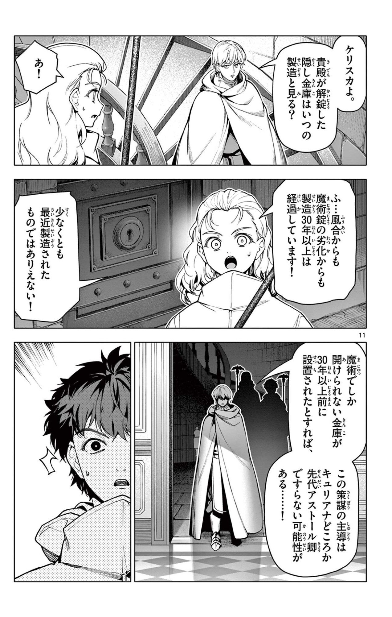 Lord Magear no Deshi Chap 55 - Next Chap 56