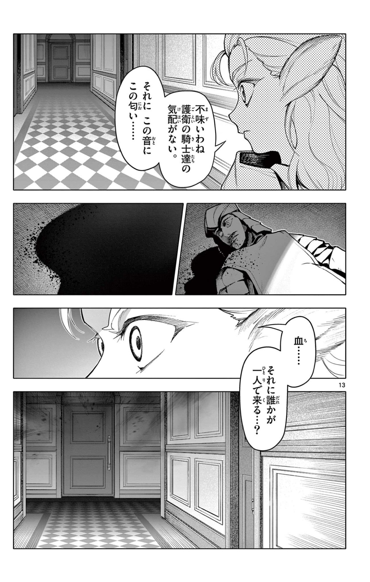 Lord Magear no Deshi Chap 55 - Next Chap 56