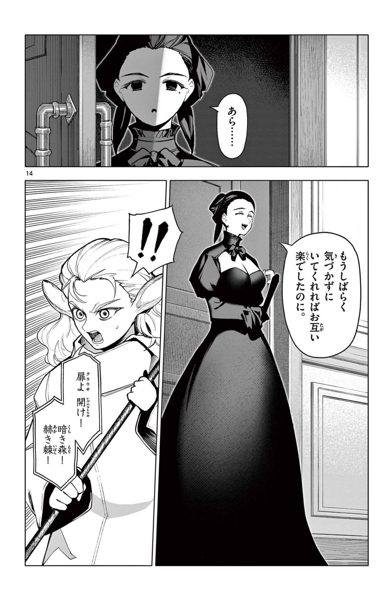 Lord Magear no Deshi Chap 55 - Next Chap 56