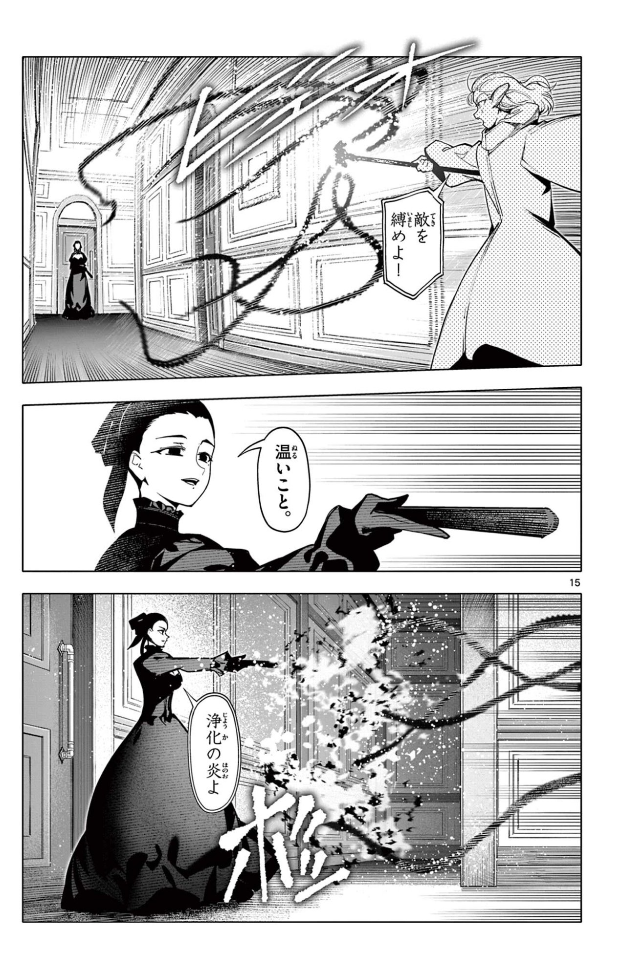 Lord Magear no Deshi Chap 55 - Next Chap 56