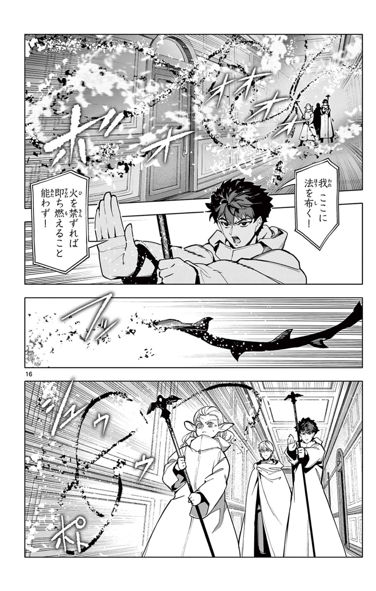Lord Magear no Deshi Chap 55 - Next Chap 56