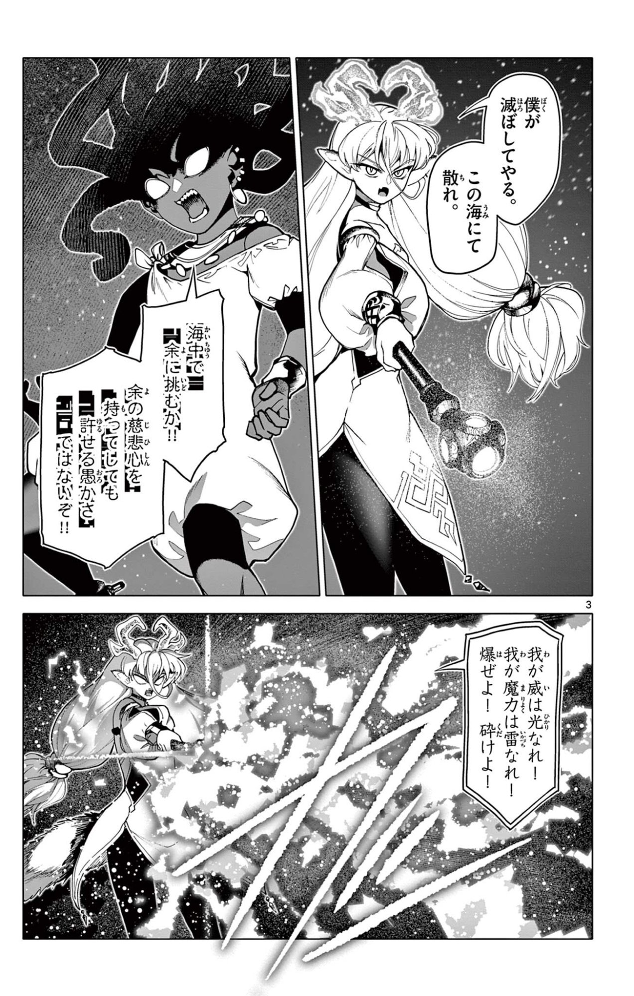 Lord Magear no Deshi Chap 55 - Next Chap 56