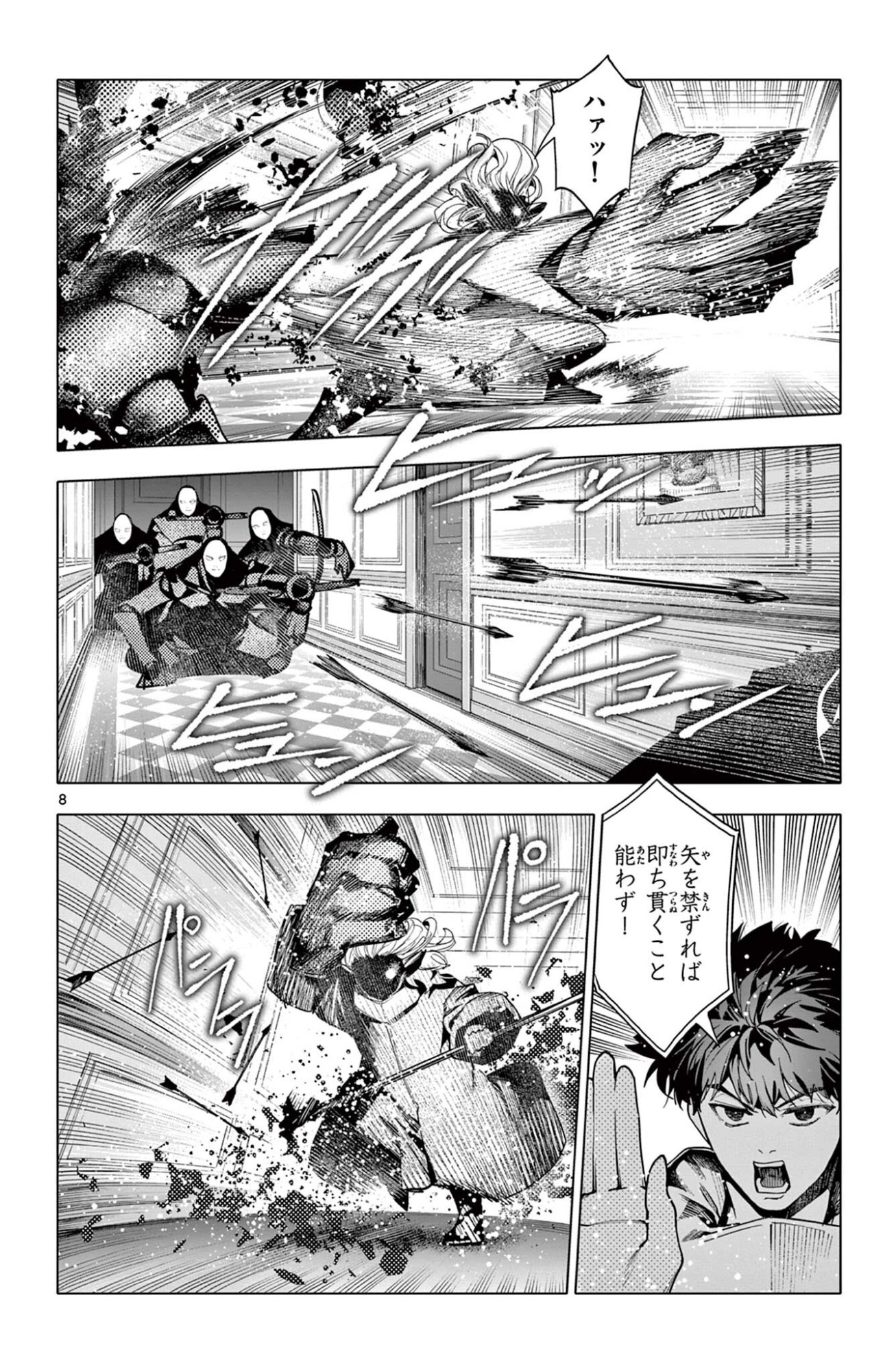 Lord Magear no Deshi Chap 56 - Next Chap 57