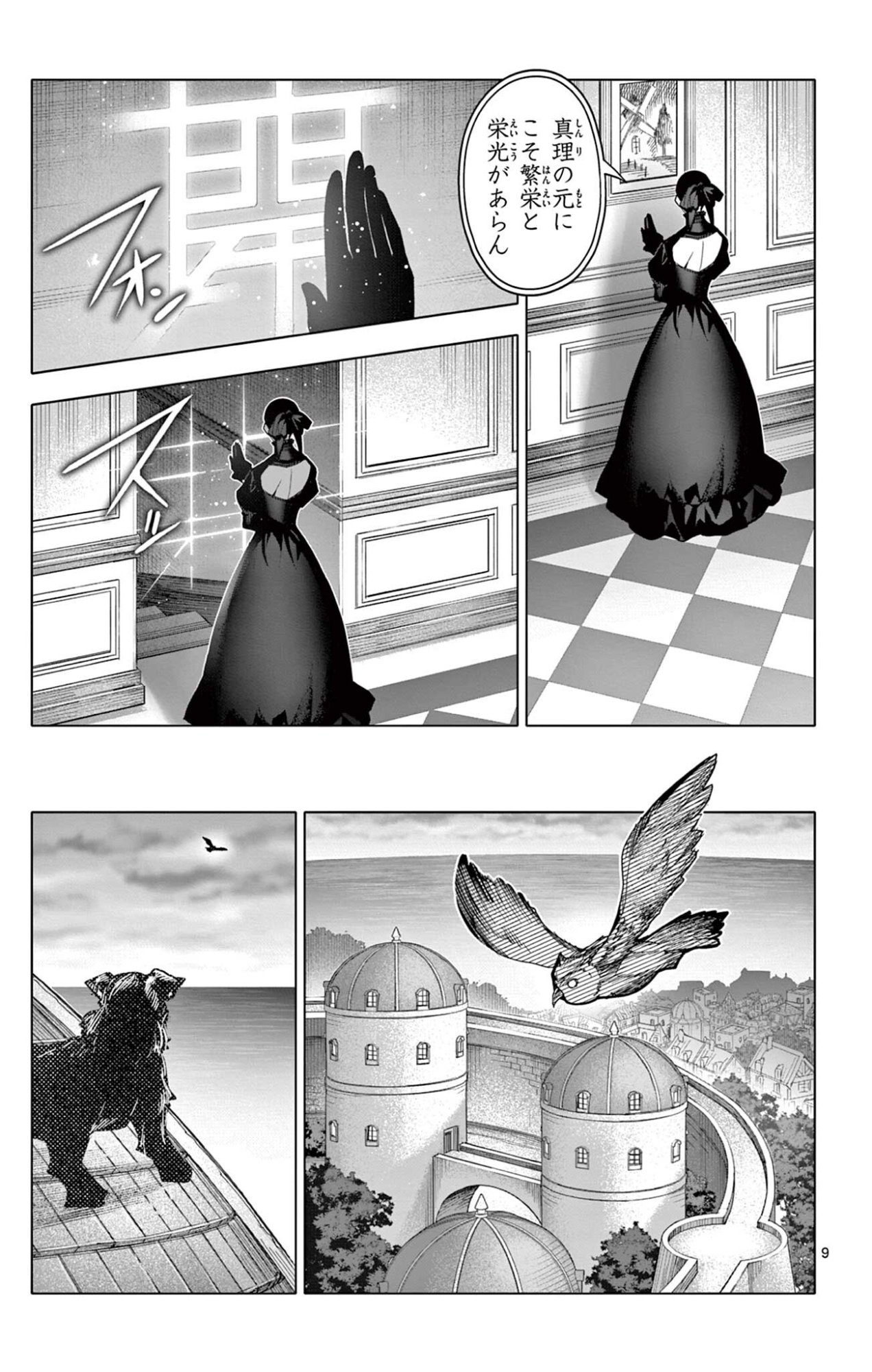 Lord Magear no Deshi Chap 56 - Next Chap 57
