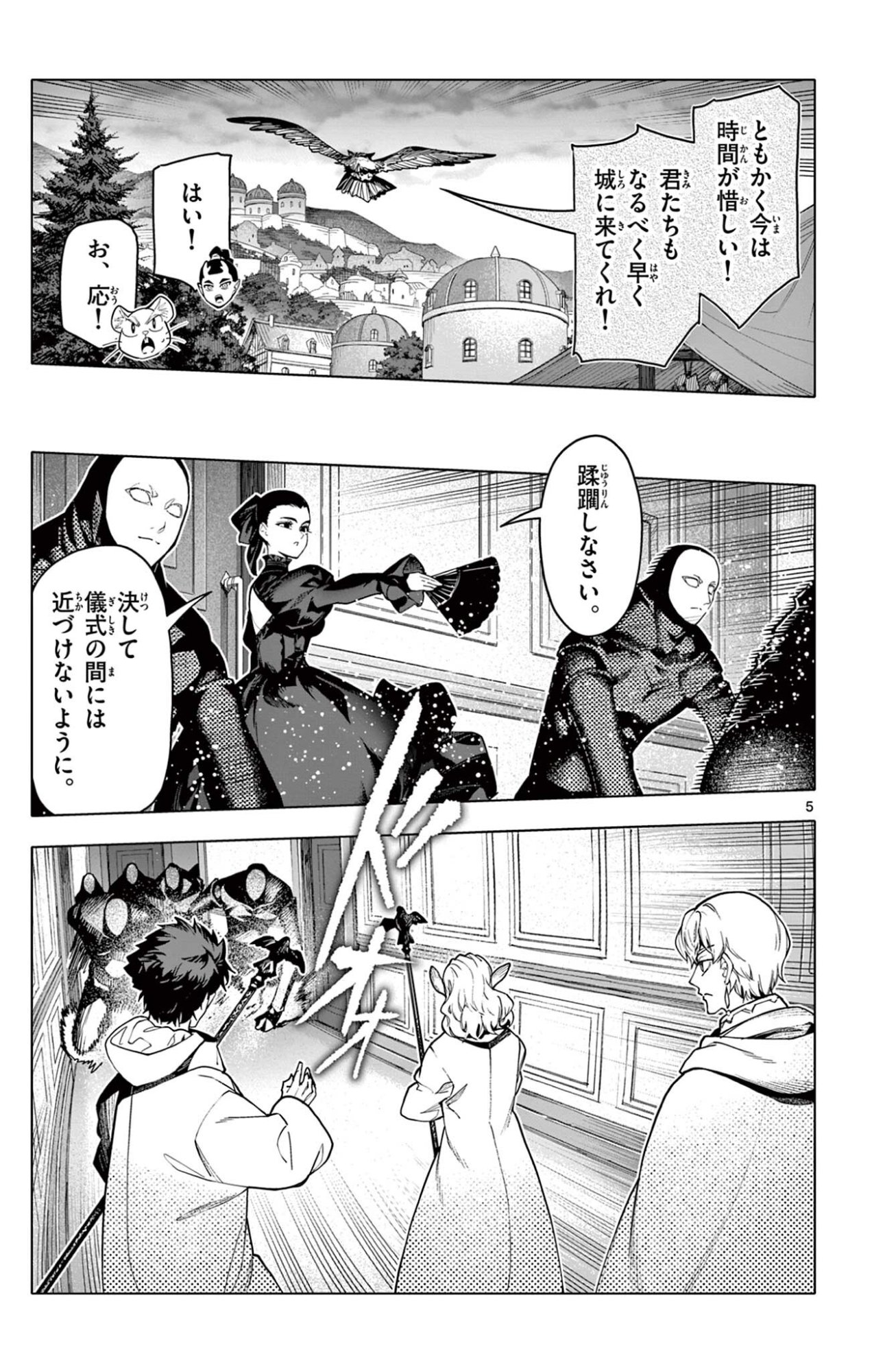 Lord Magear no Deshi Chap 56 - Next Chap 57